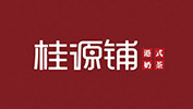 桂源铺