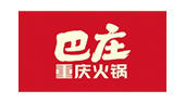 巴庄重庆火锅